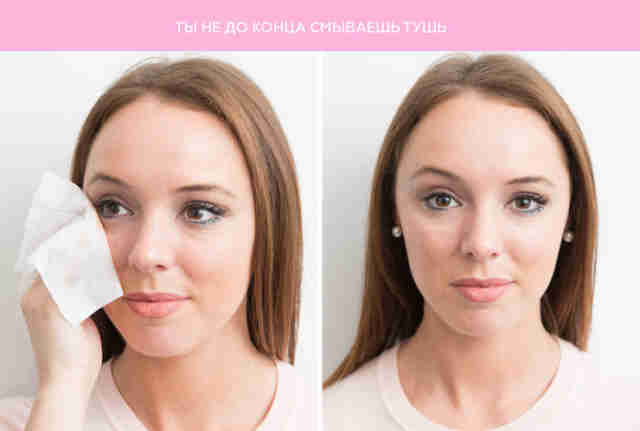 10 ошибок снятия макияжа, которые портят твою кожу