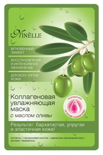 Коллагеновая увлажняющая маска с маслом оливы, Ninelle, 170руб. (Lamoda)